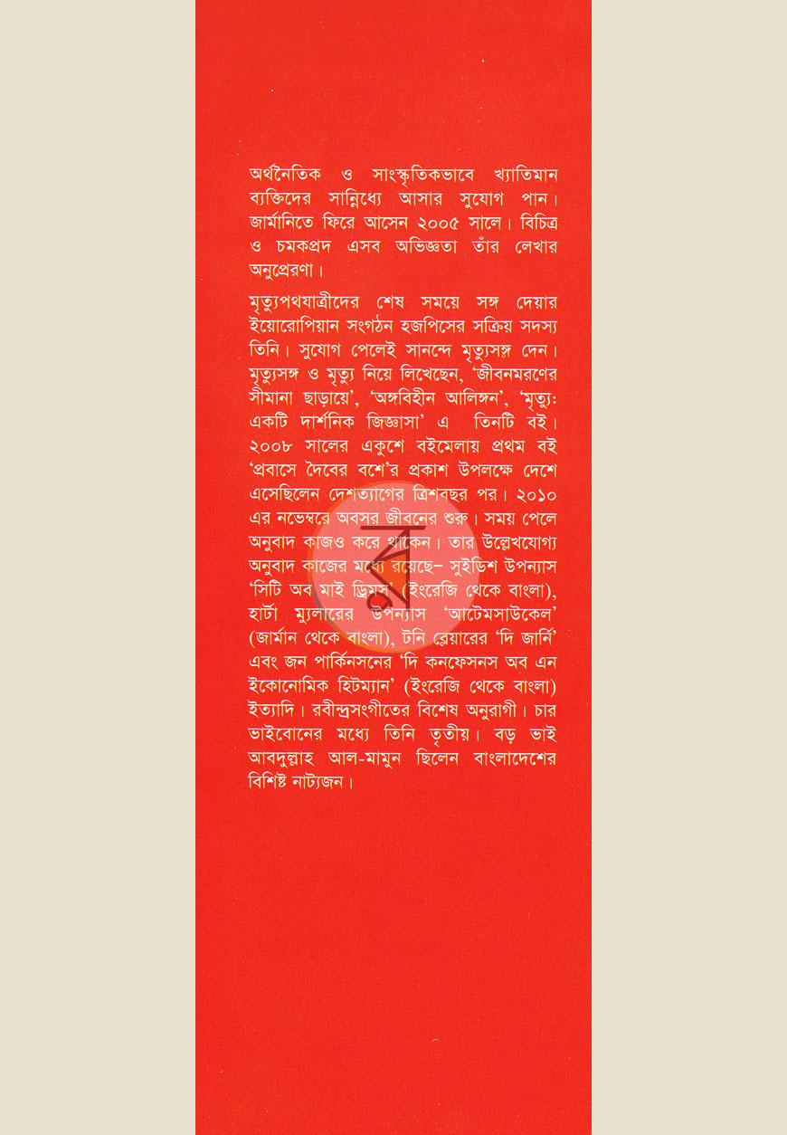 পাতা 12
