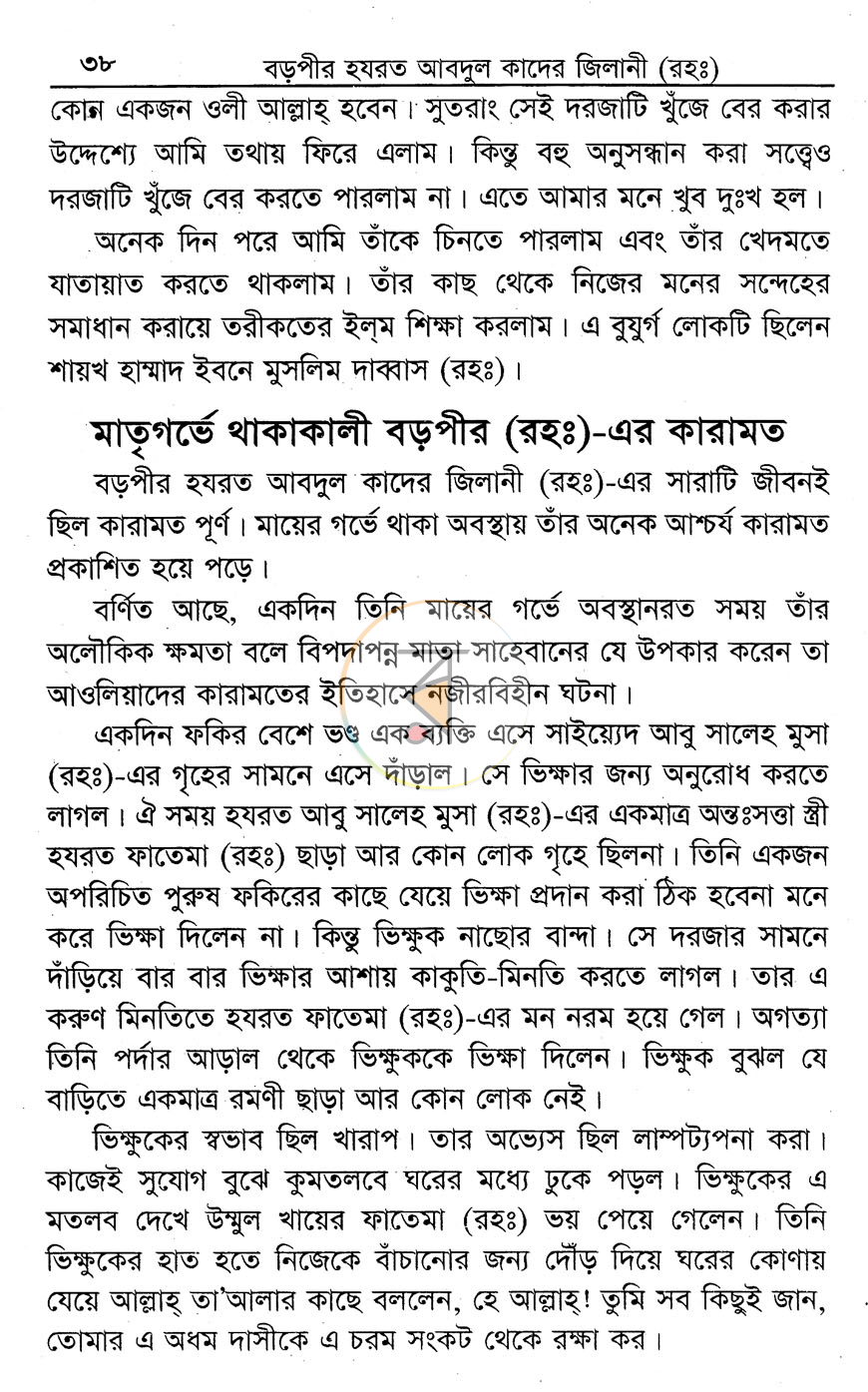 পাতা 9