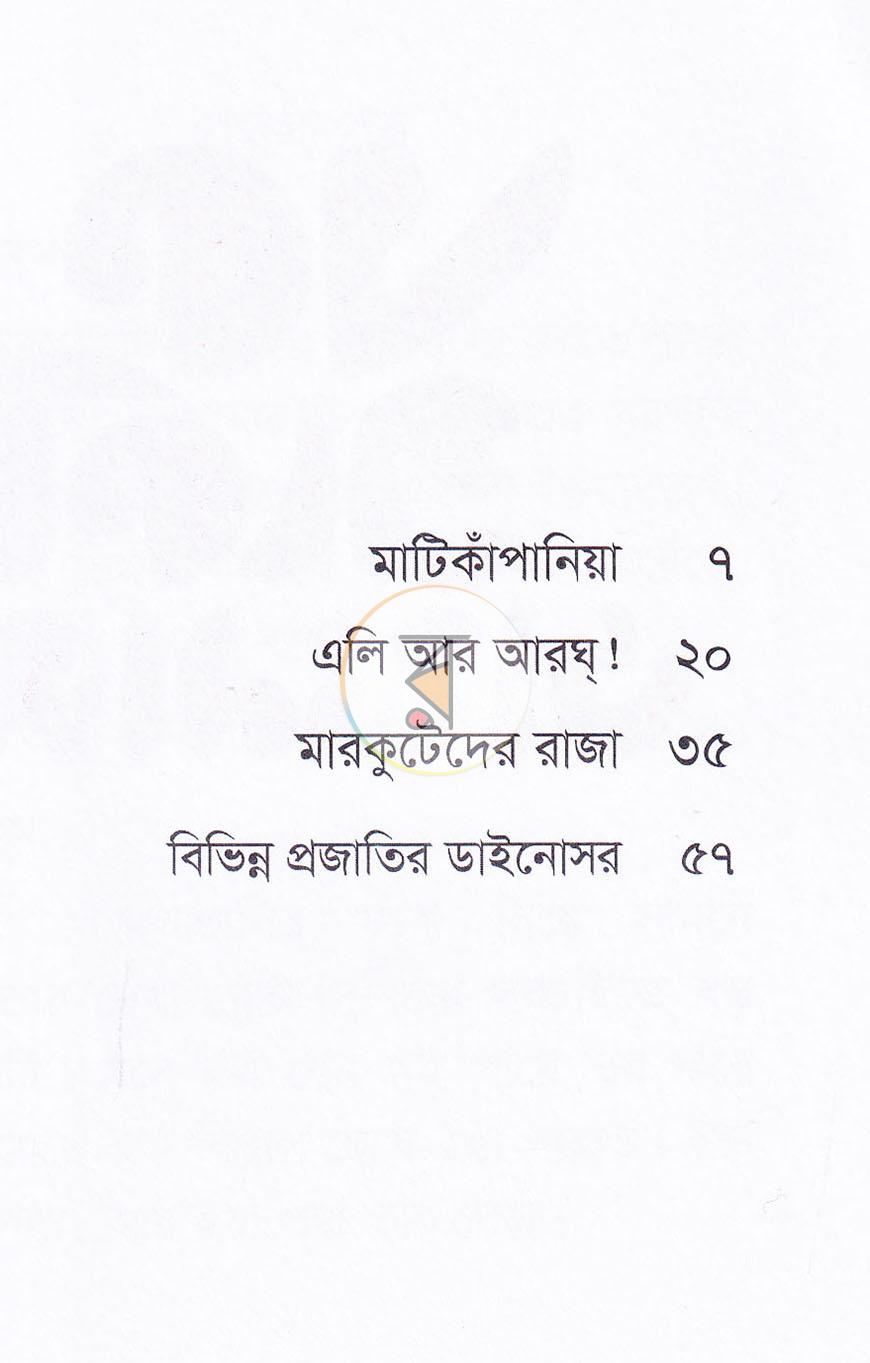 পাতা 3