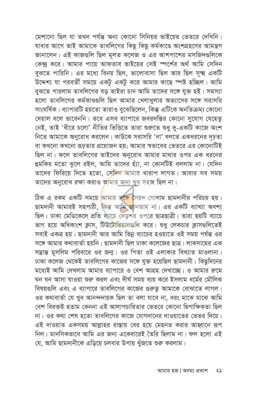 পাতা 18