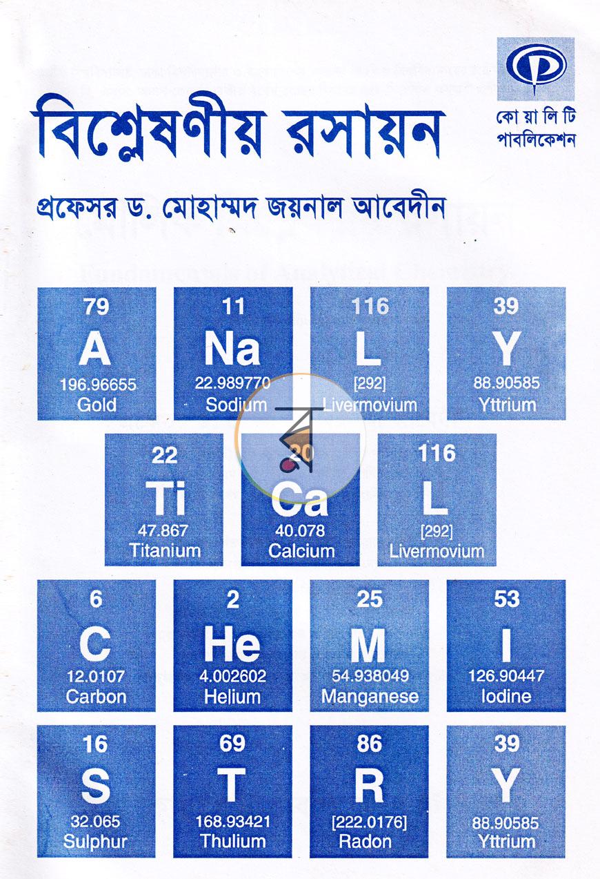 পাতা 1