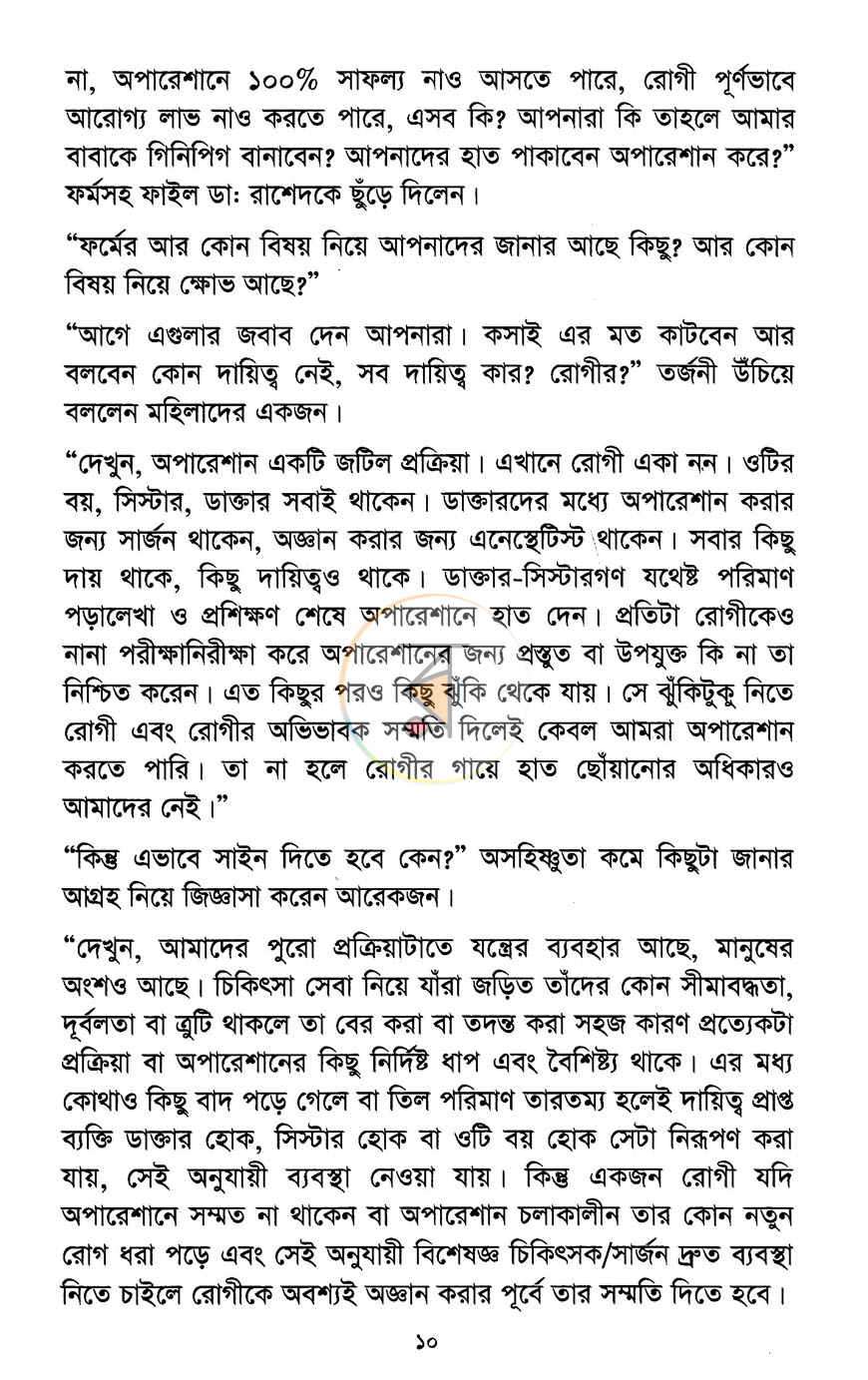 পাতা 4