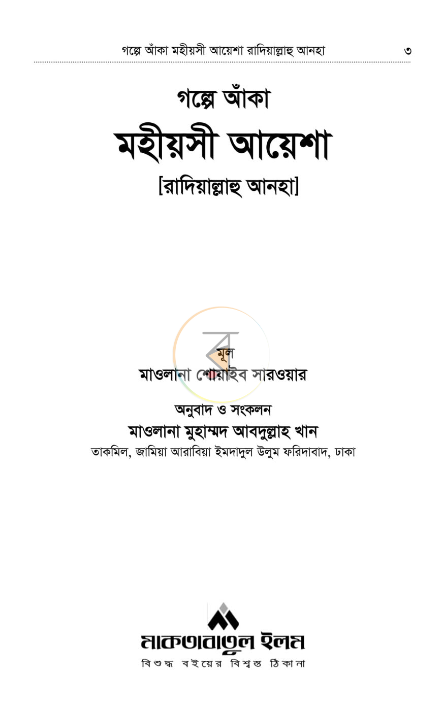 পাতা 2