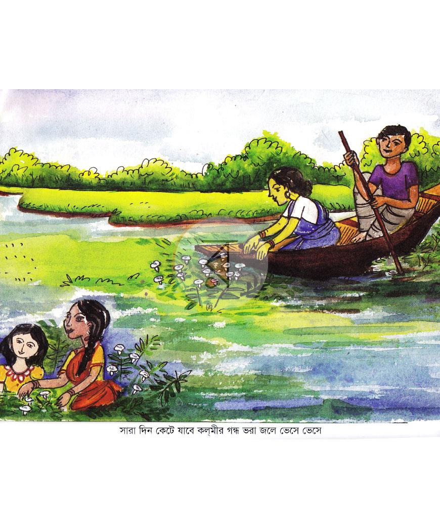 পাতা 4