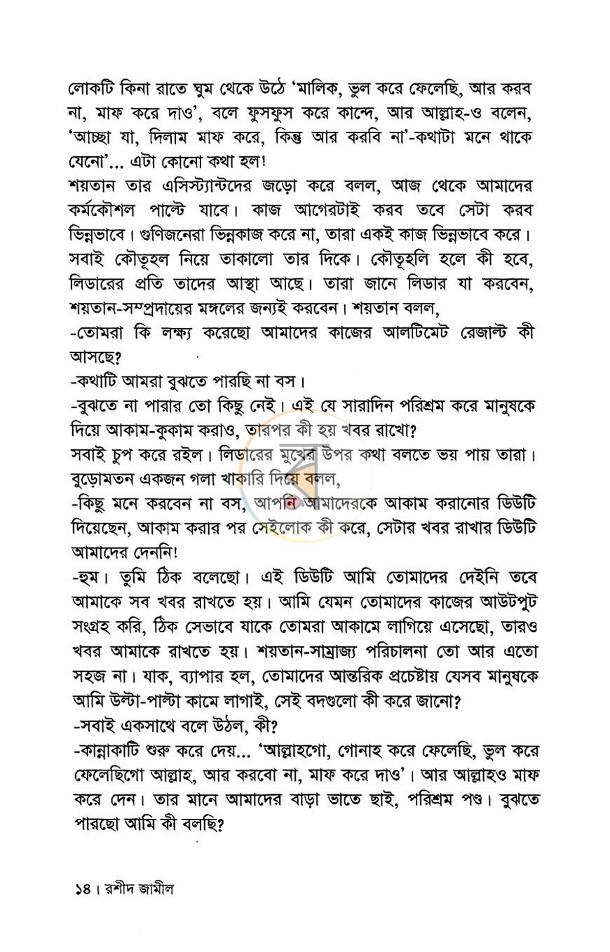 পাতা 4