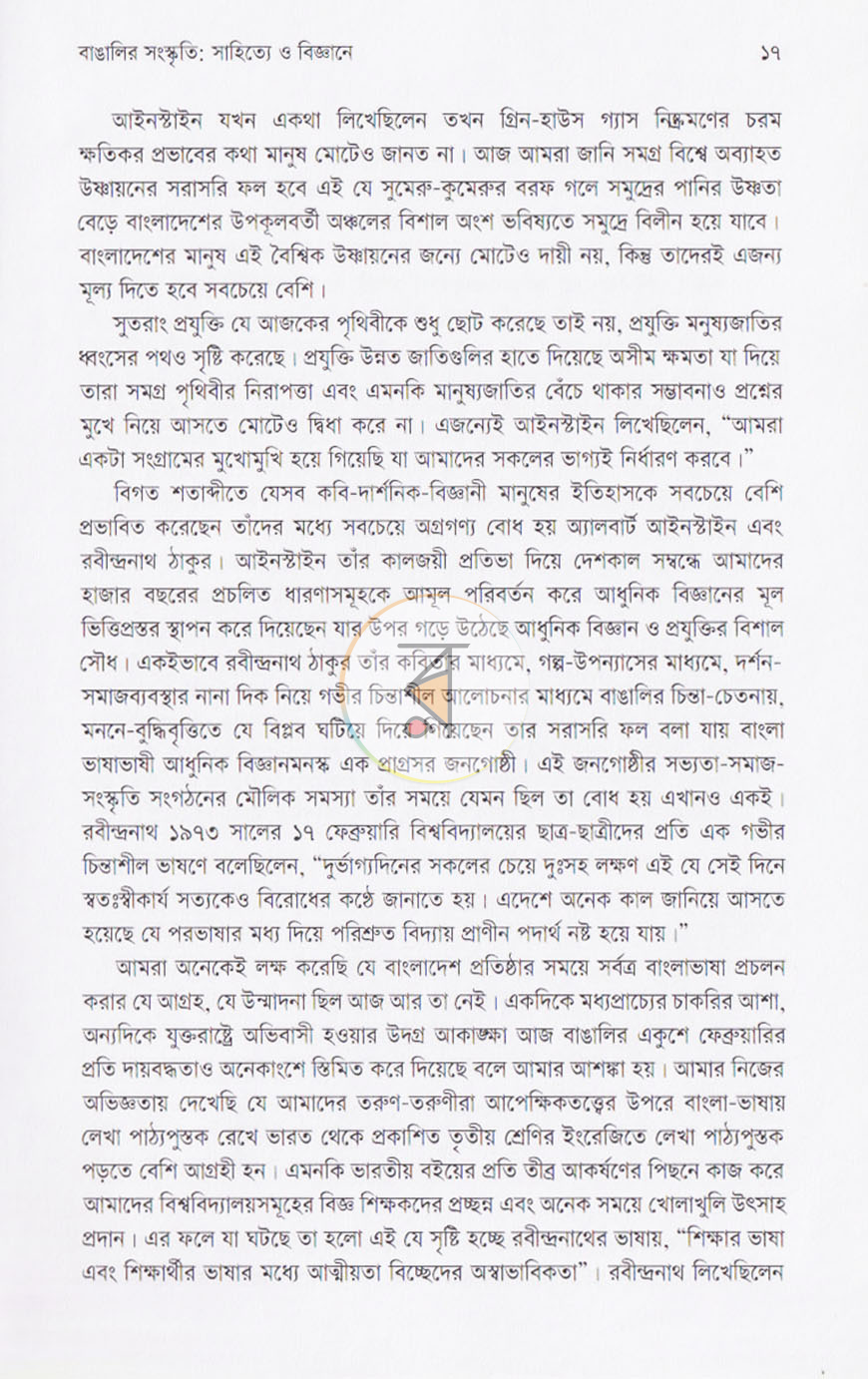 পাতা 11