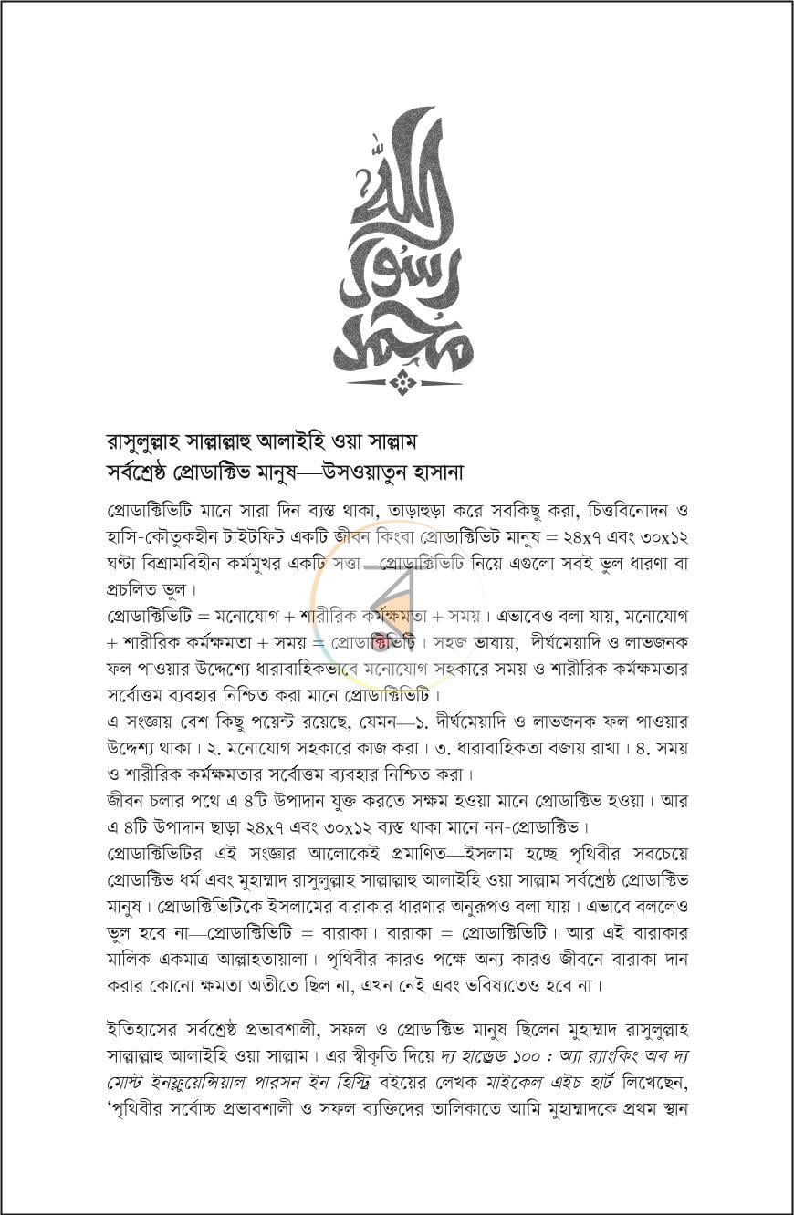 পাতা 2