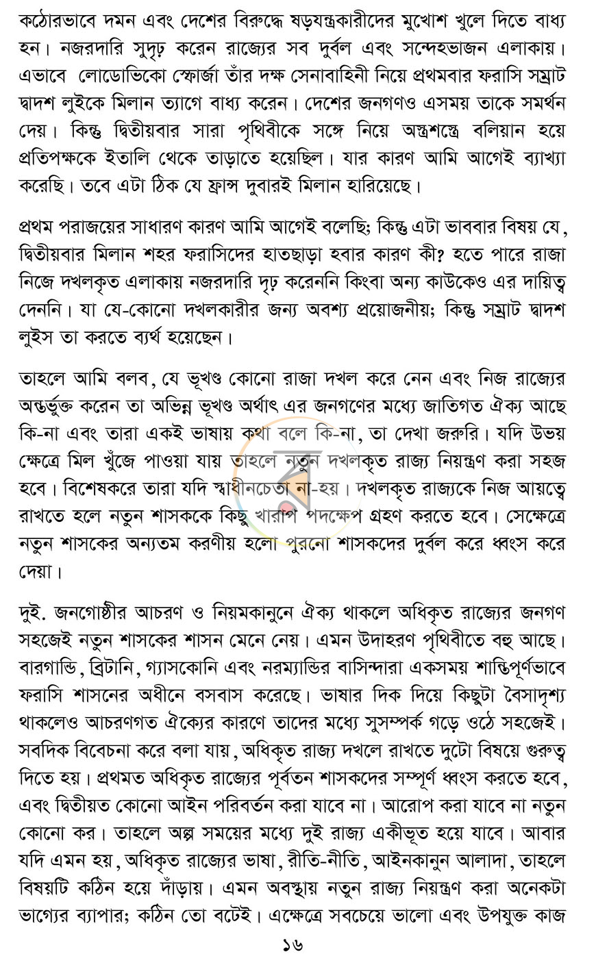 পাতা 12