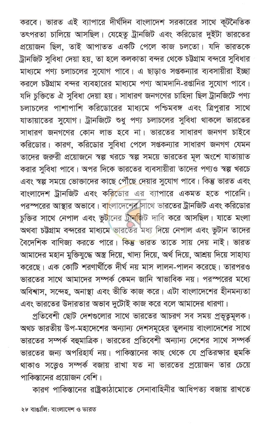 পাতা 13