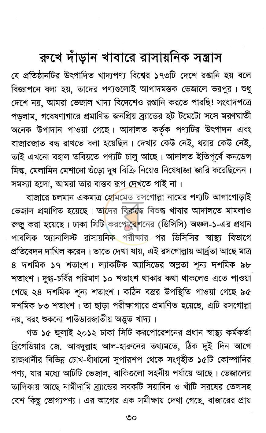 পাতা 11