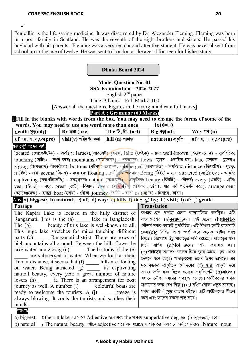 পাতা 20