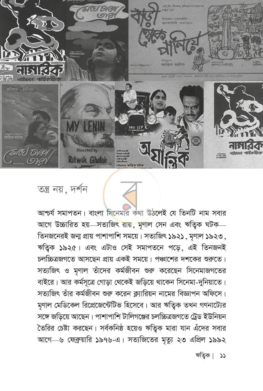 পাতা 7