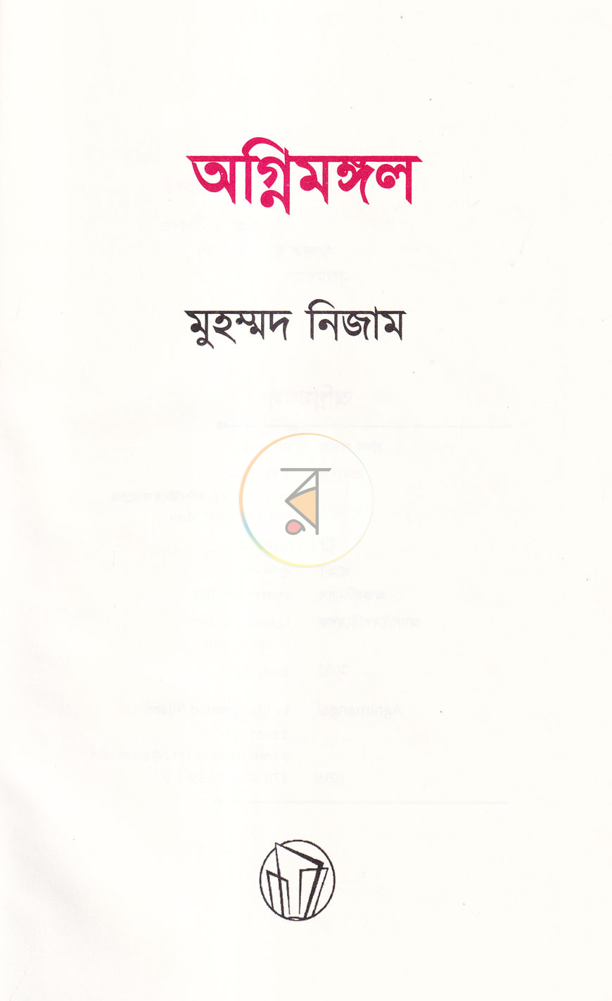পাতা 2