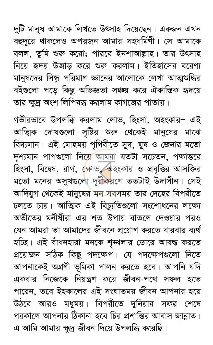পাতা 6