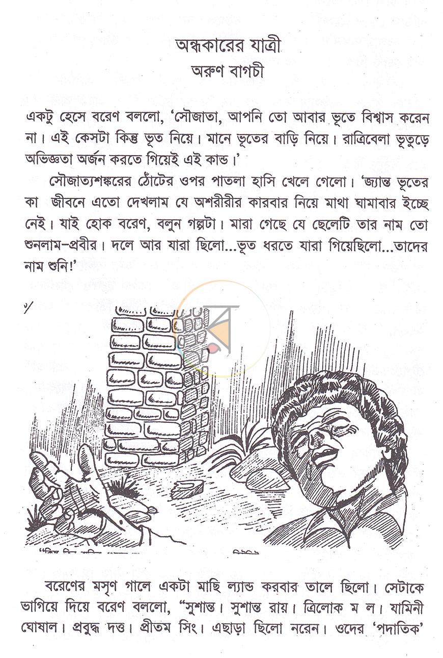 পাতা 6