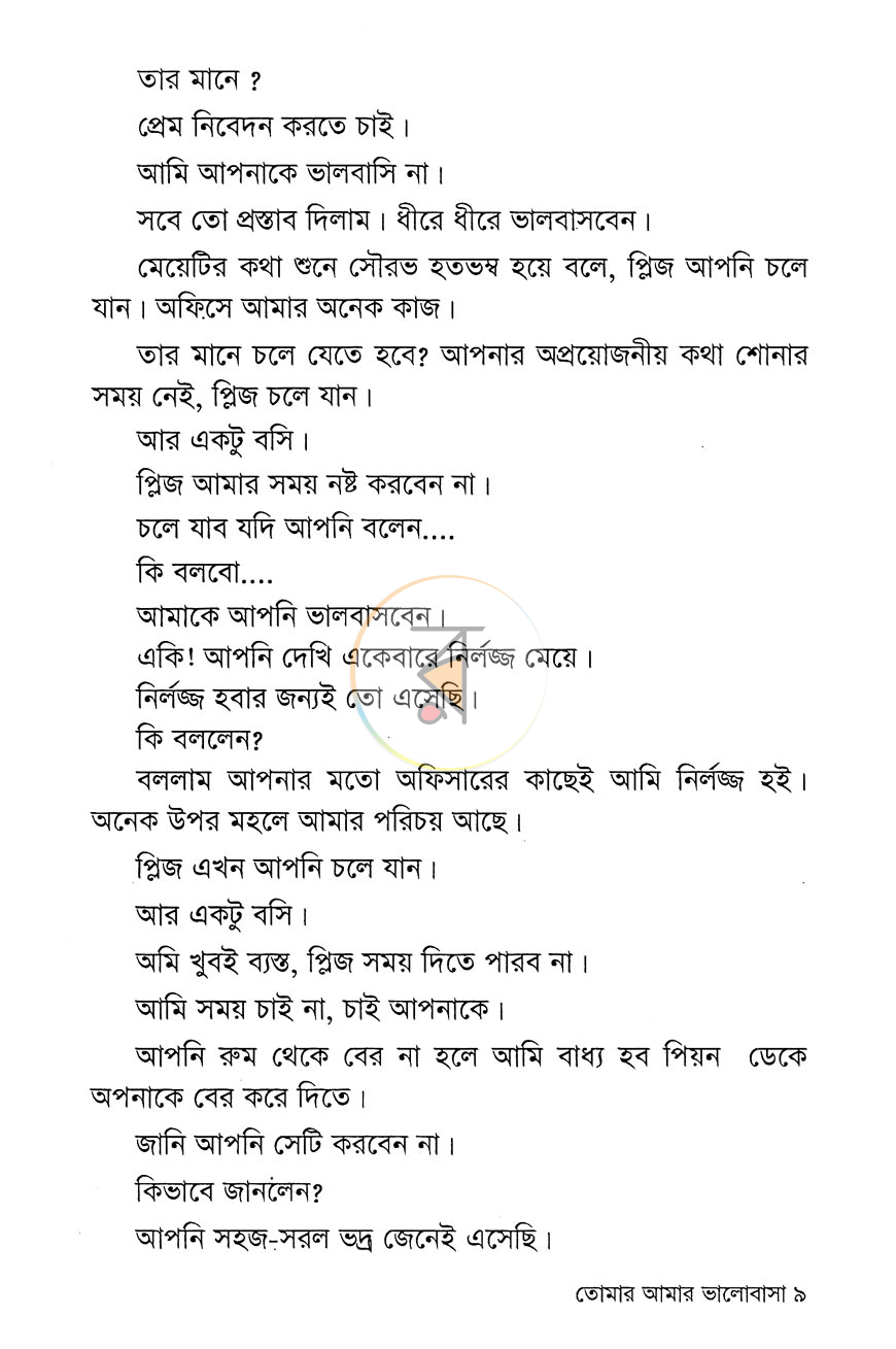 পাতা 5