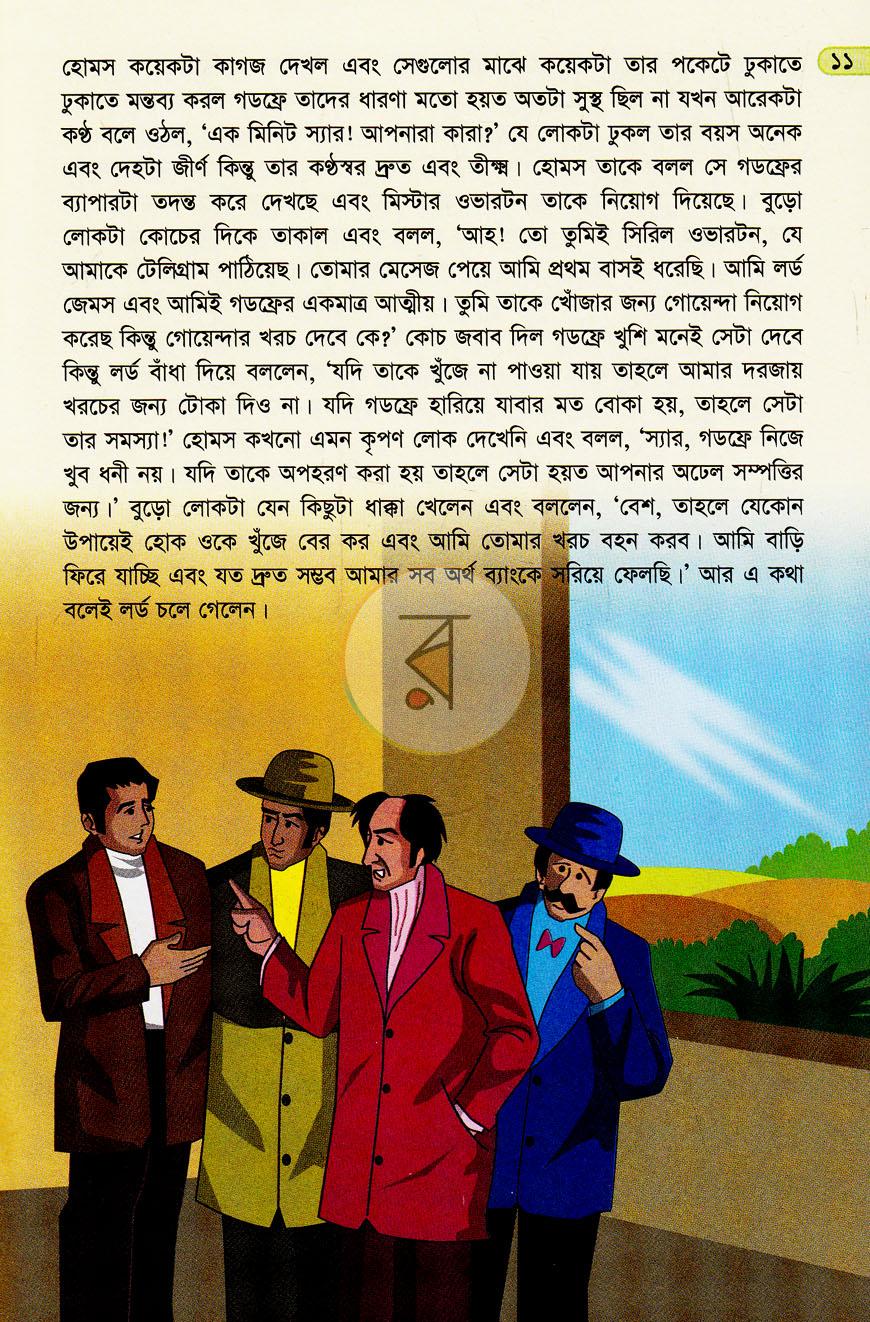 পাতা 7