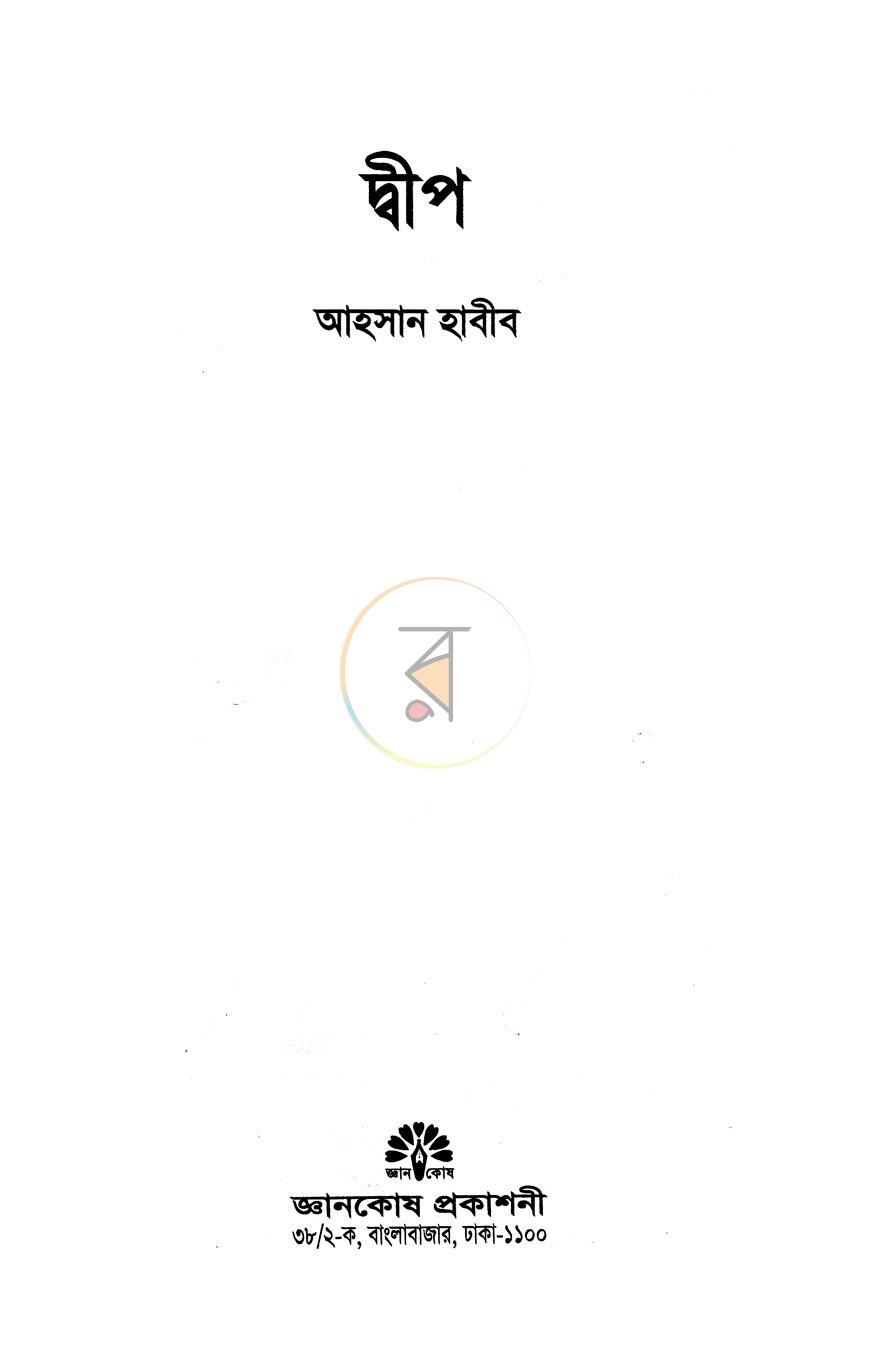 পাতা 2