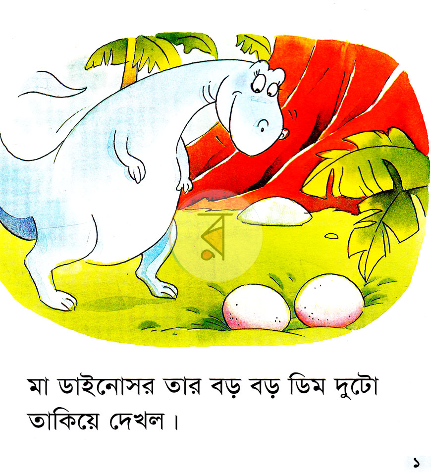 পাতা 1
