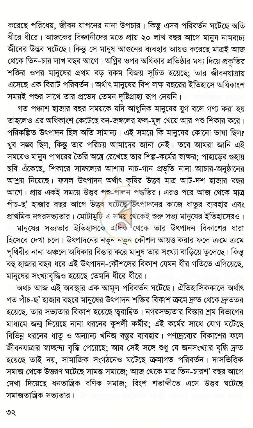 পাতা 16