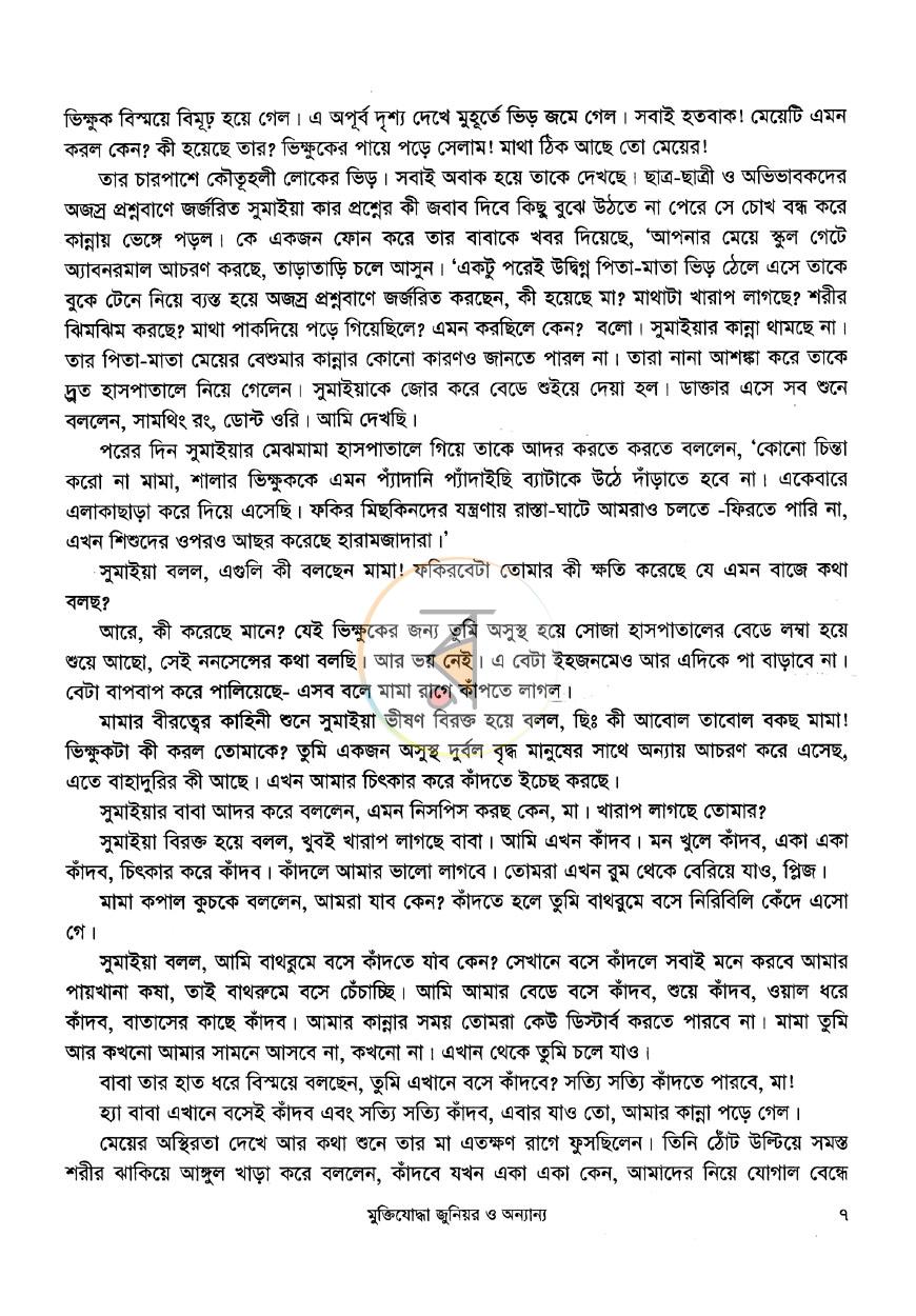পাতা 5