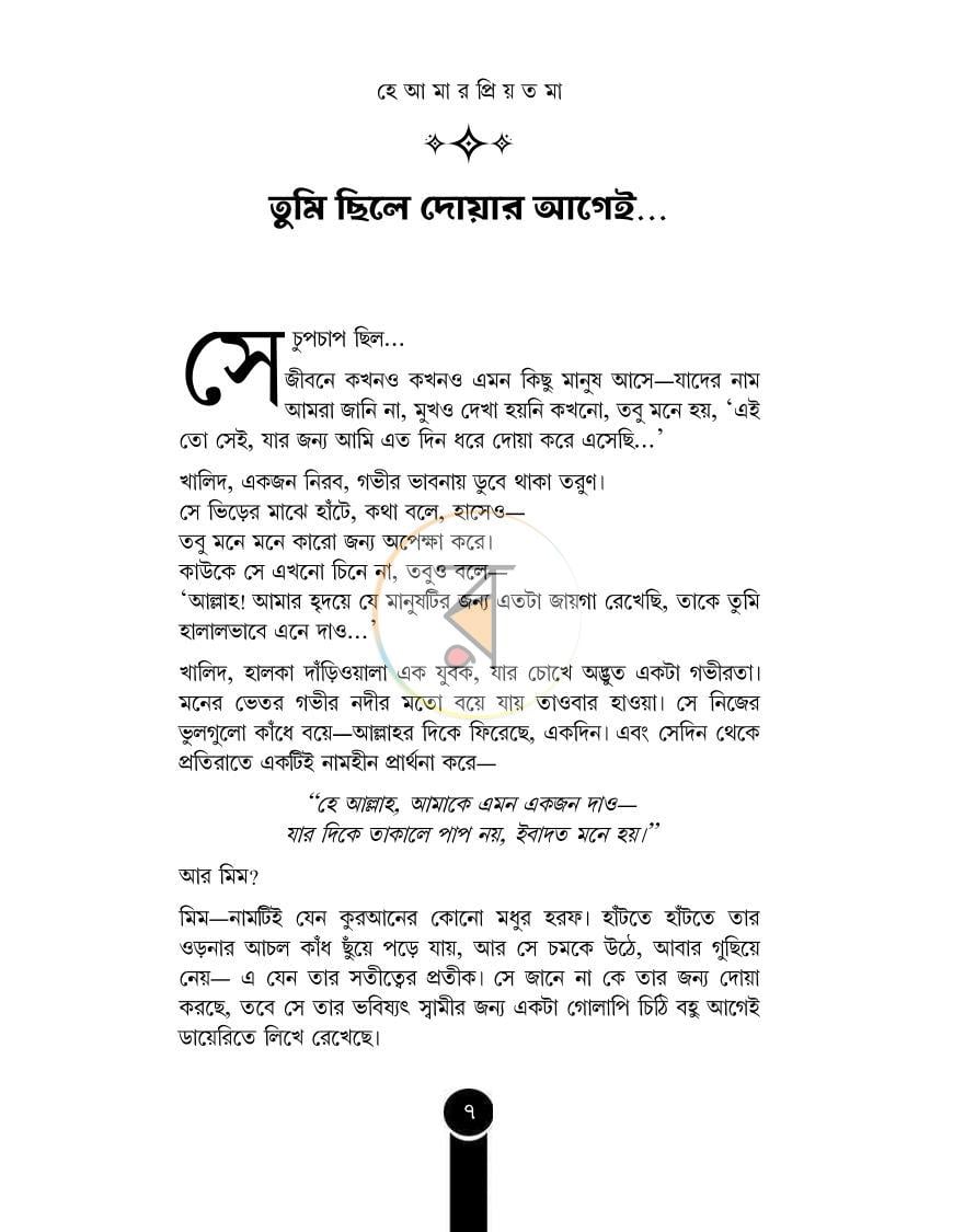পাতা 5