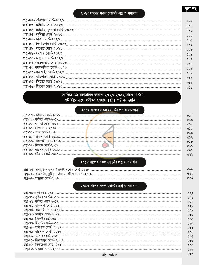 পাতা 24