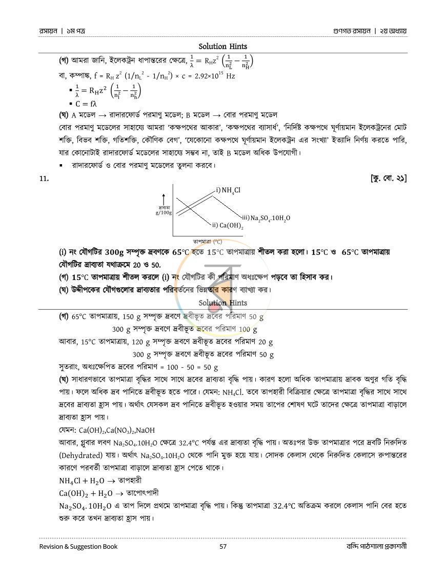 পাতা 34