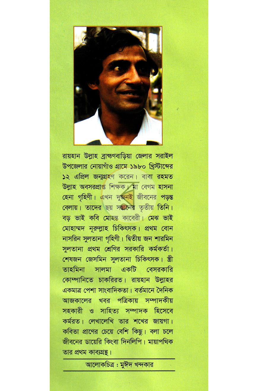 পাতা 9