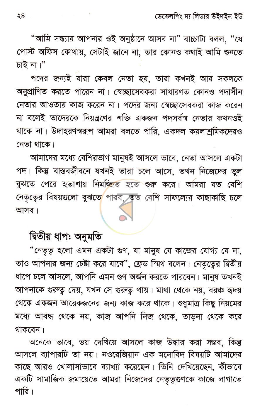 পাতা 13