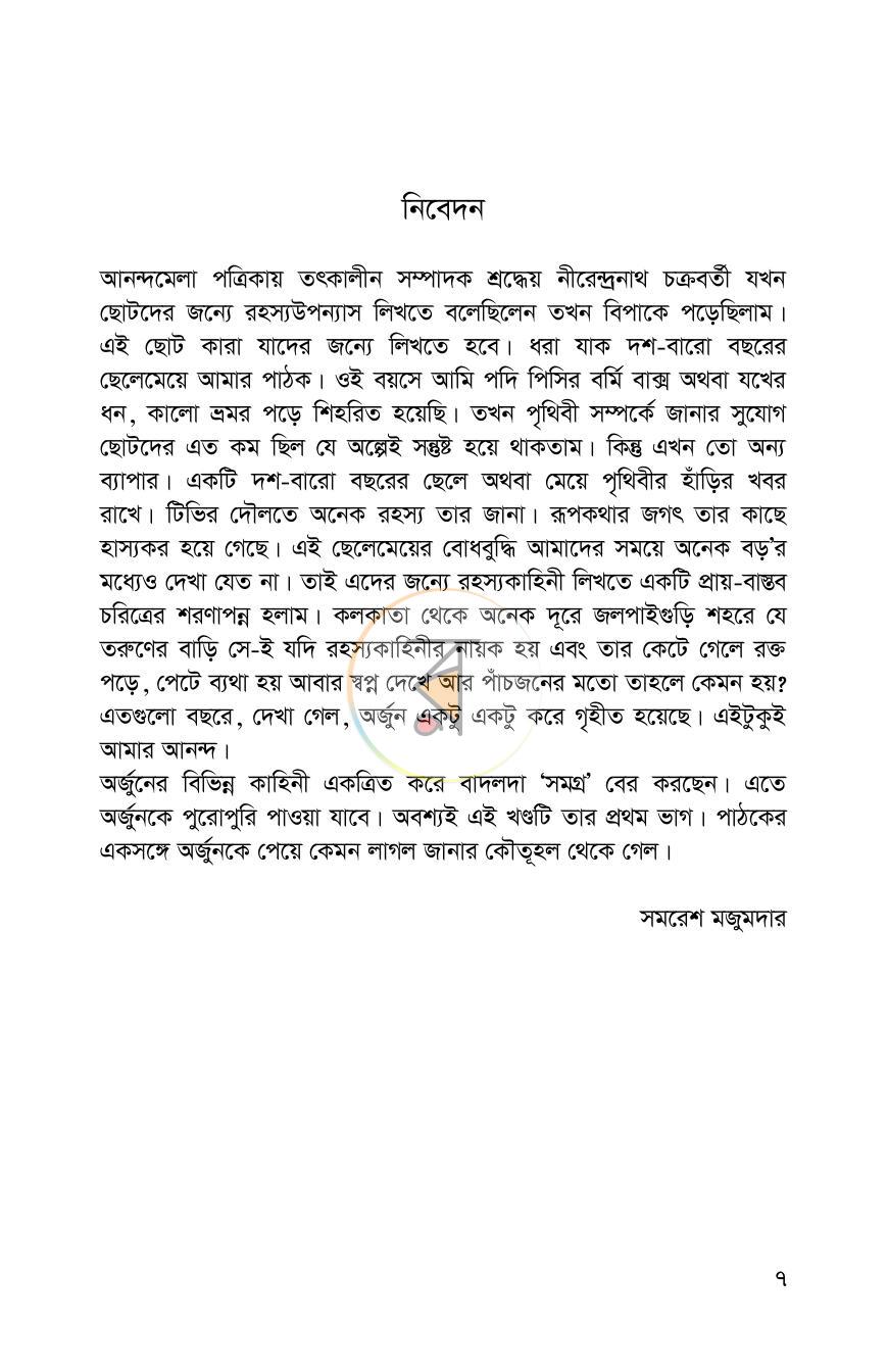 পাতা 4