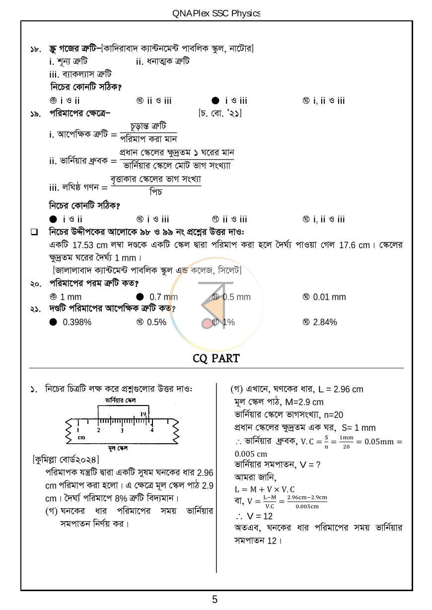 পাতা 3