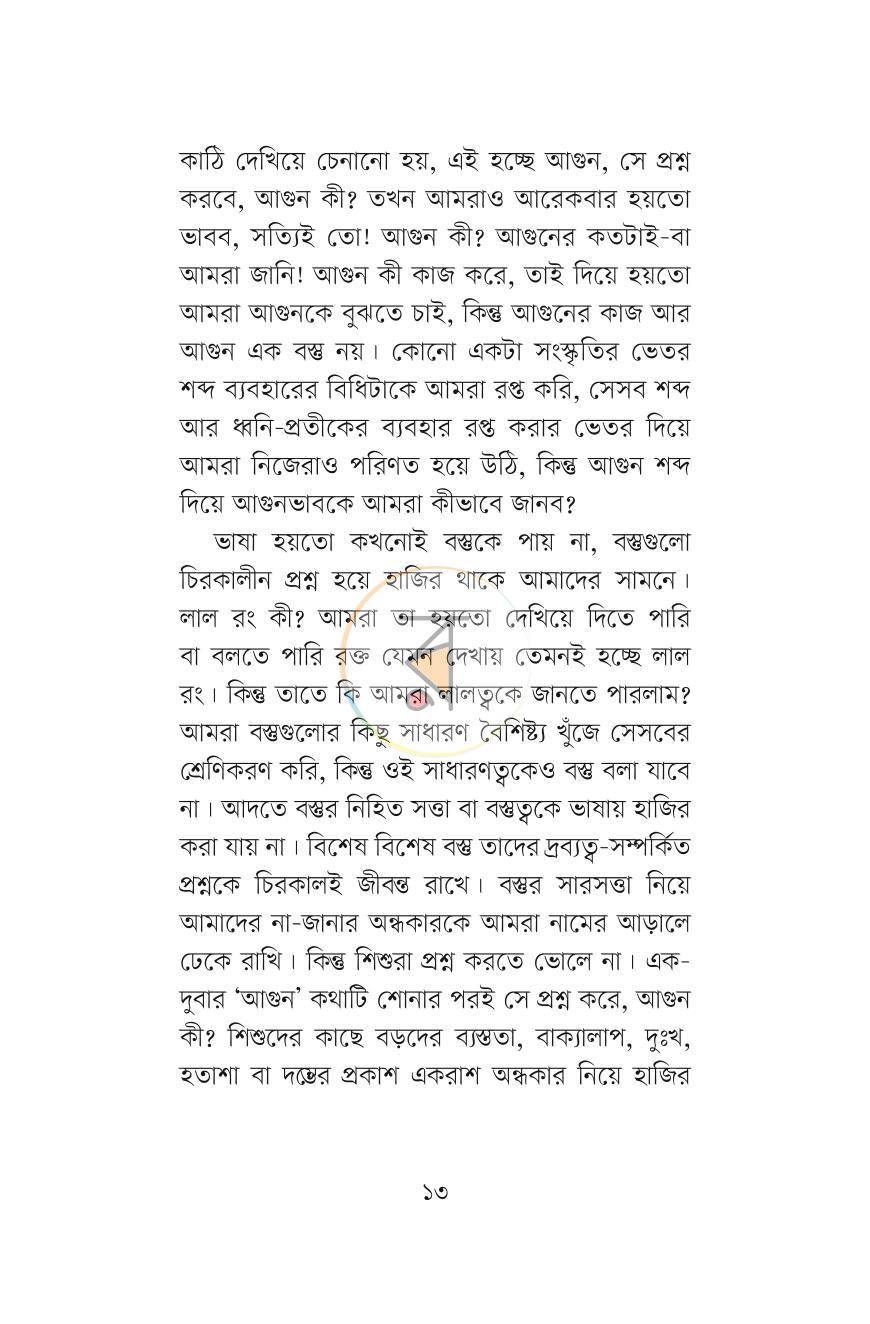 পাতা 4