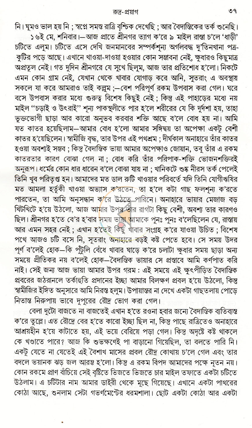 পাতা 12