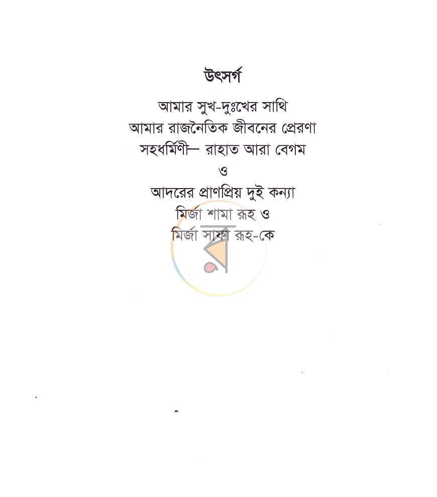 পাতা 20