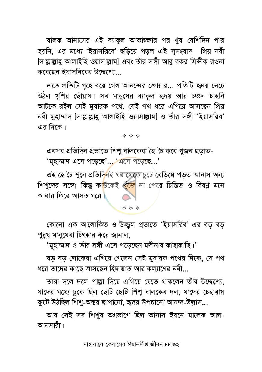 পাতা 15