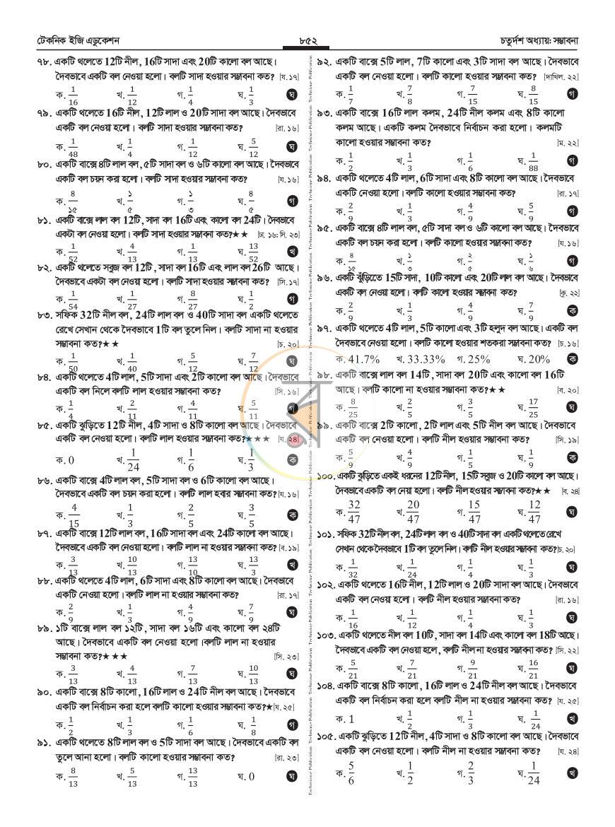পাতা 73