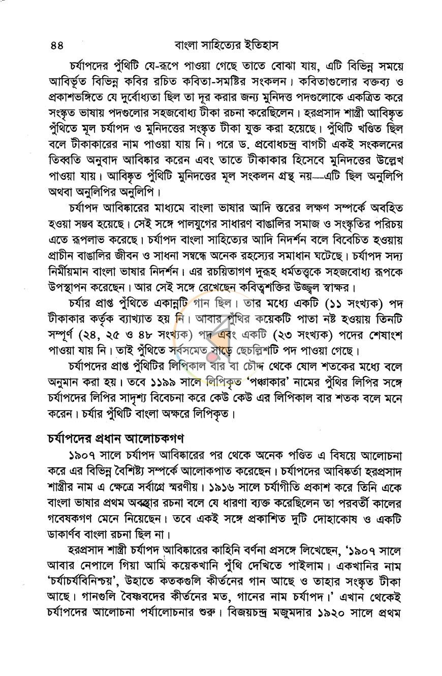 পাতা 15