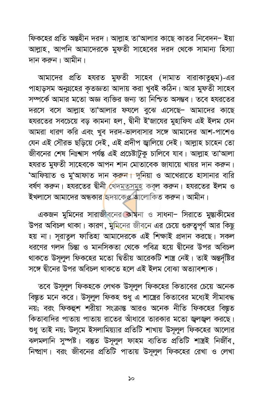পাতা 6