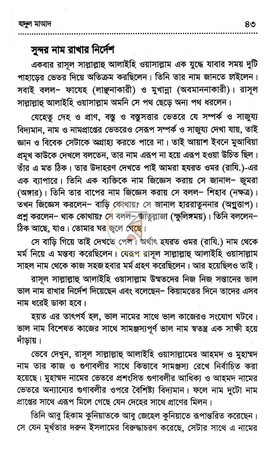 পাতা 15