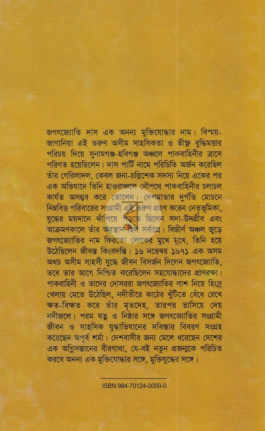 পাতা 14