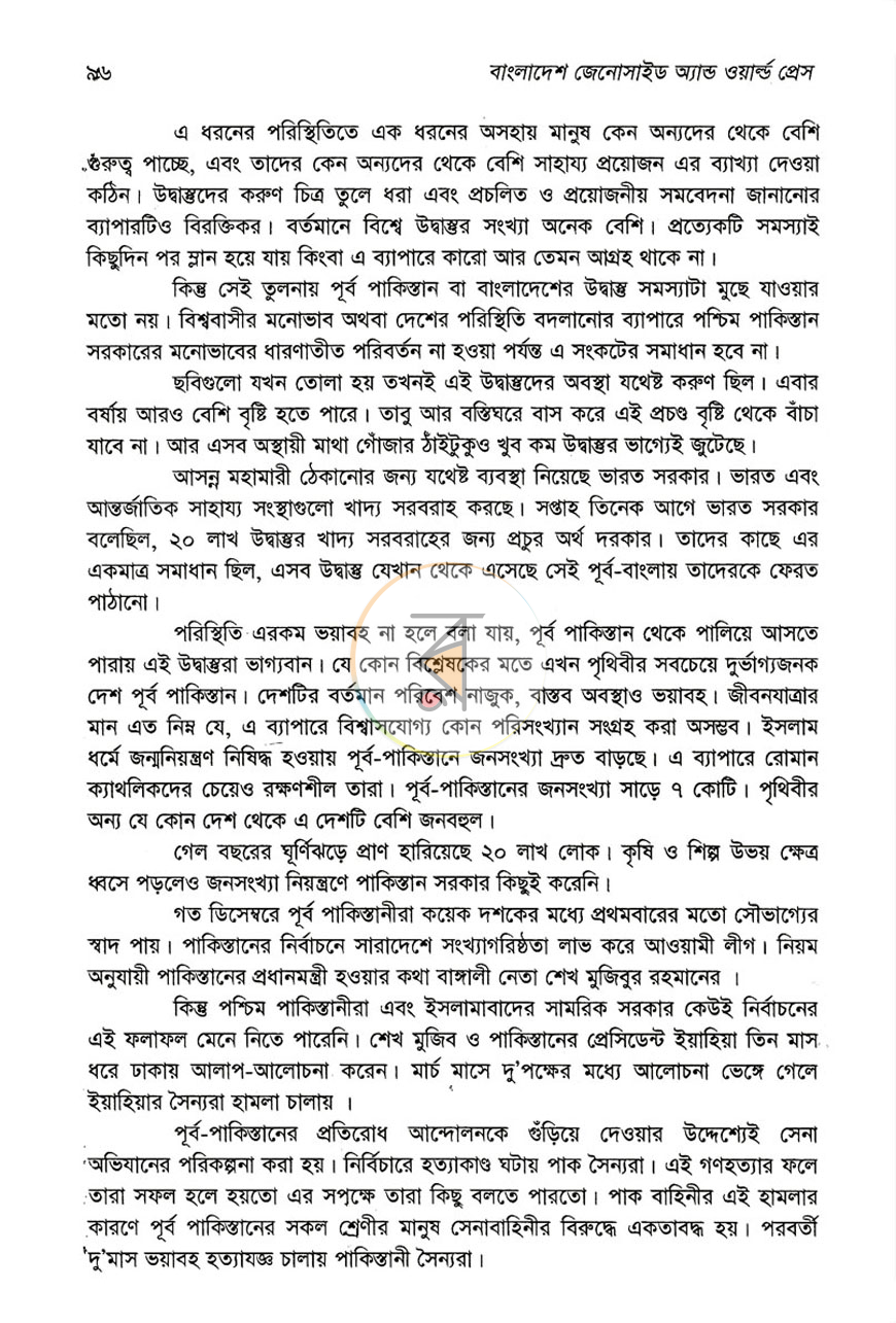 পাতা 13