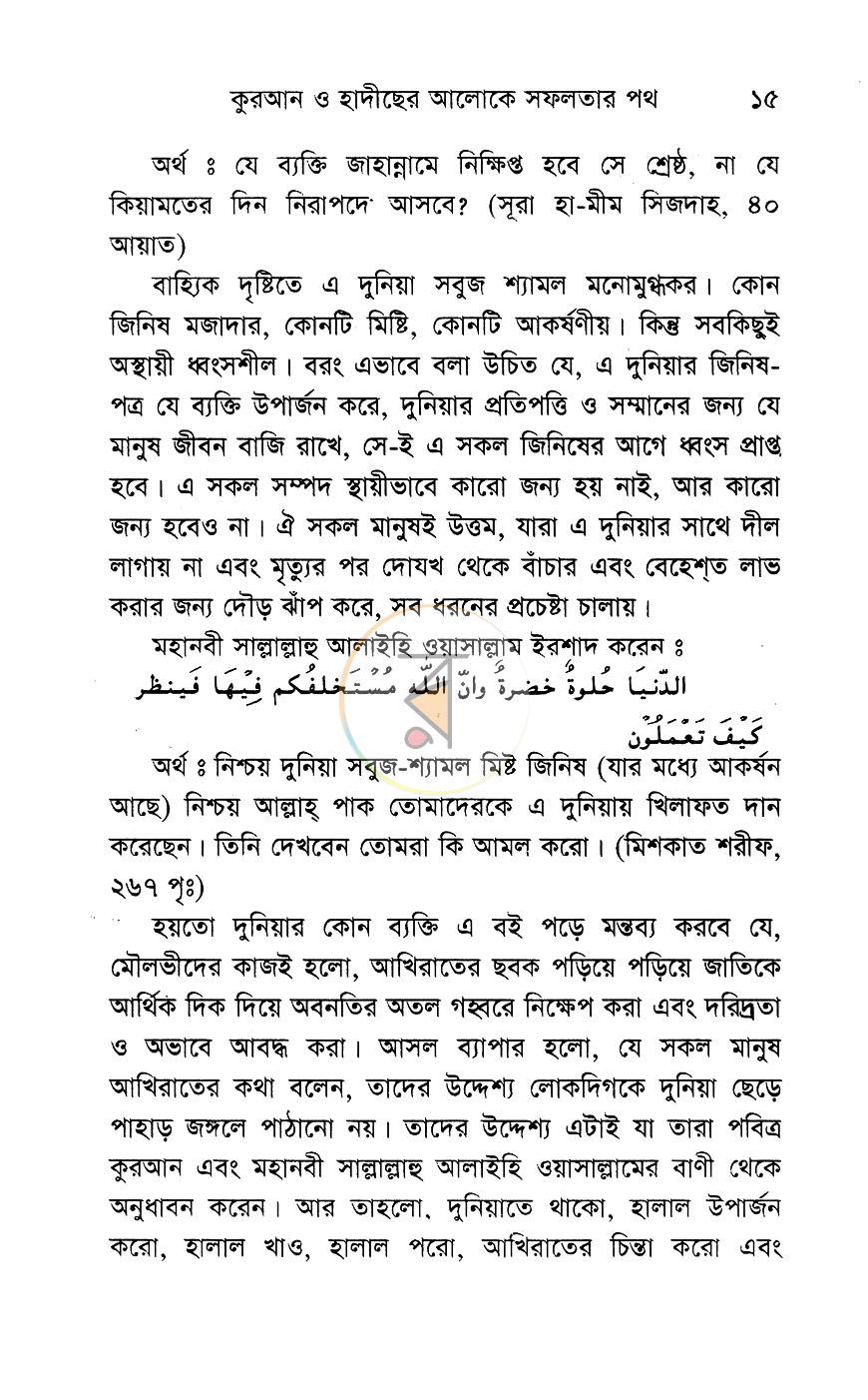 পাতা 9