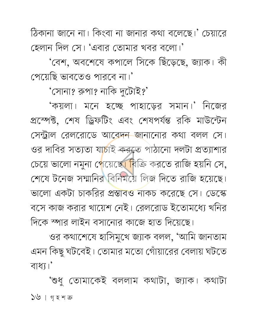 পাতা 15