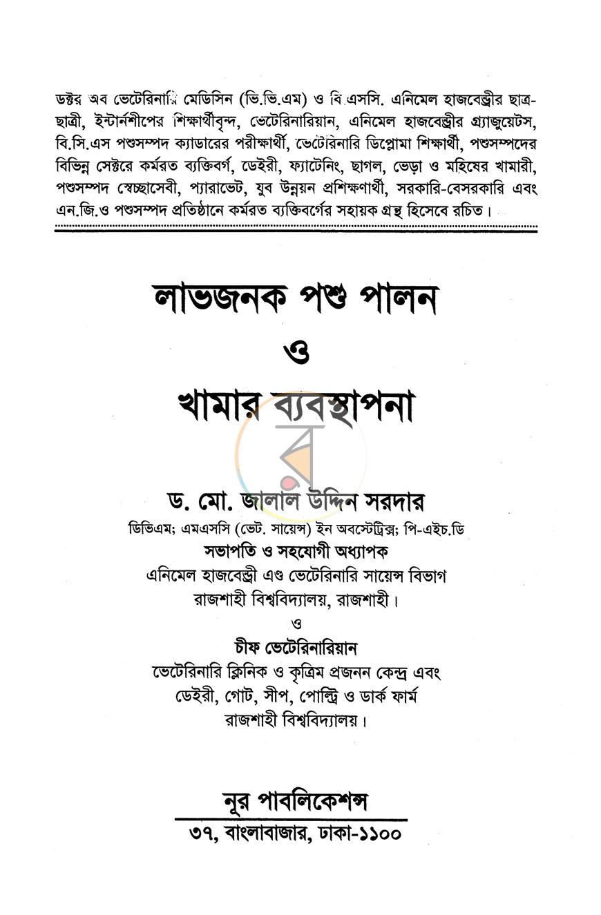 পাতা 1