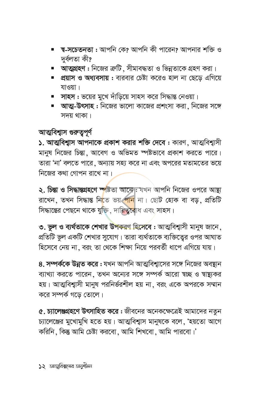 পাতা 7