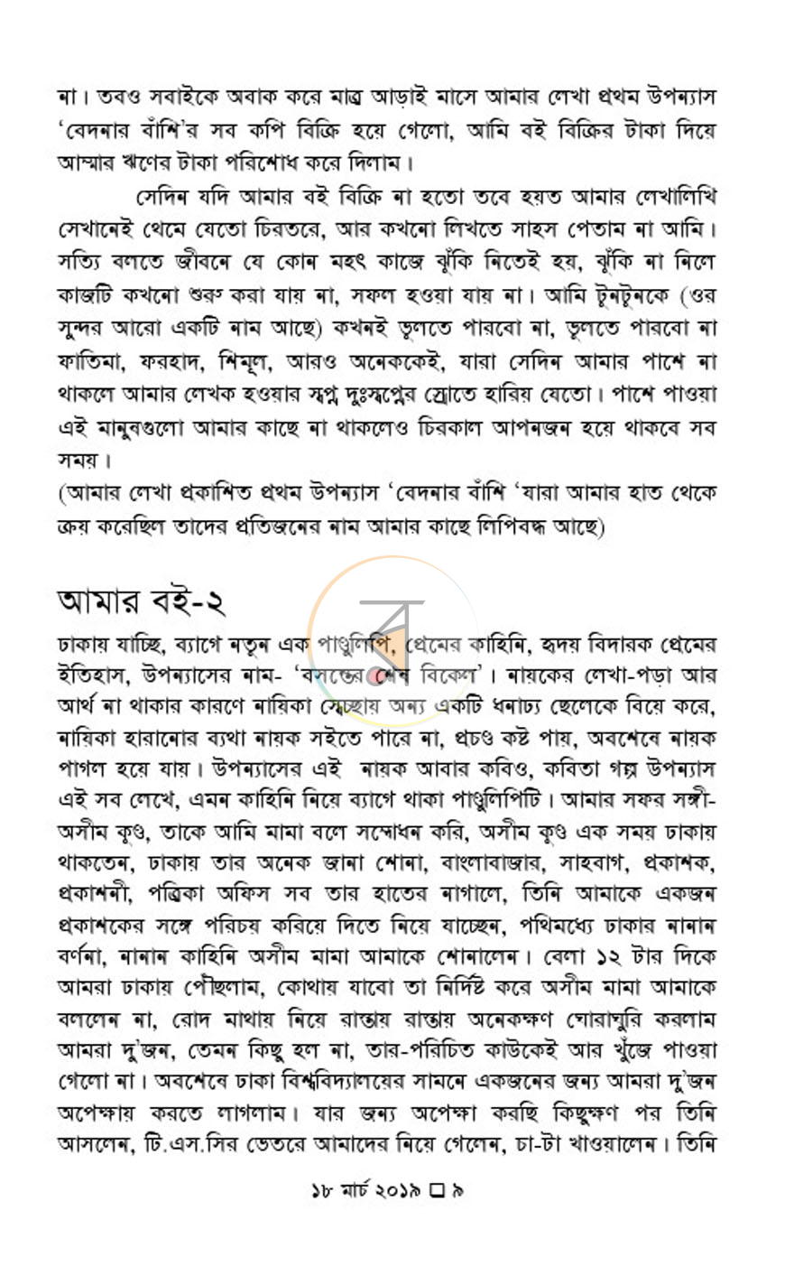 পাতা 5