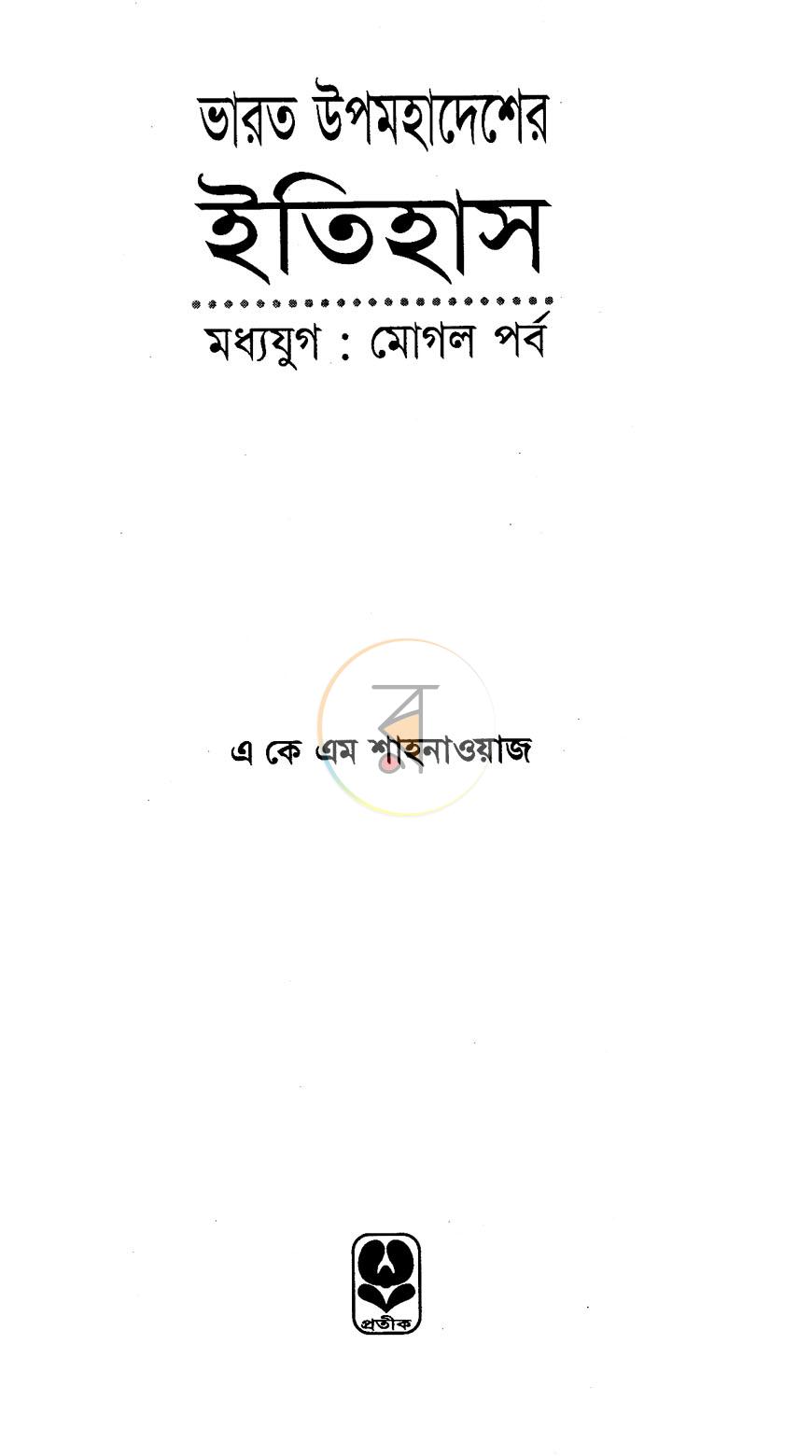 পাতা 1