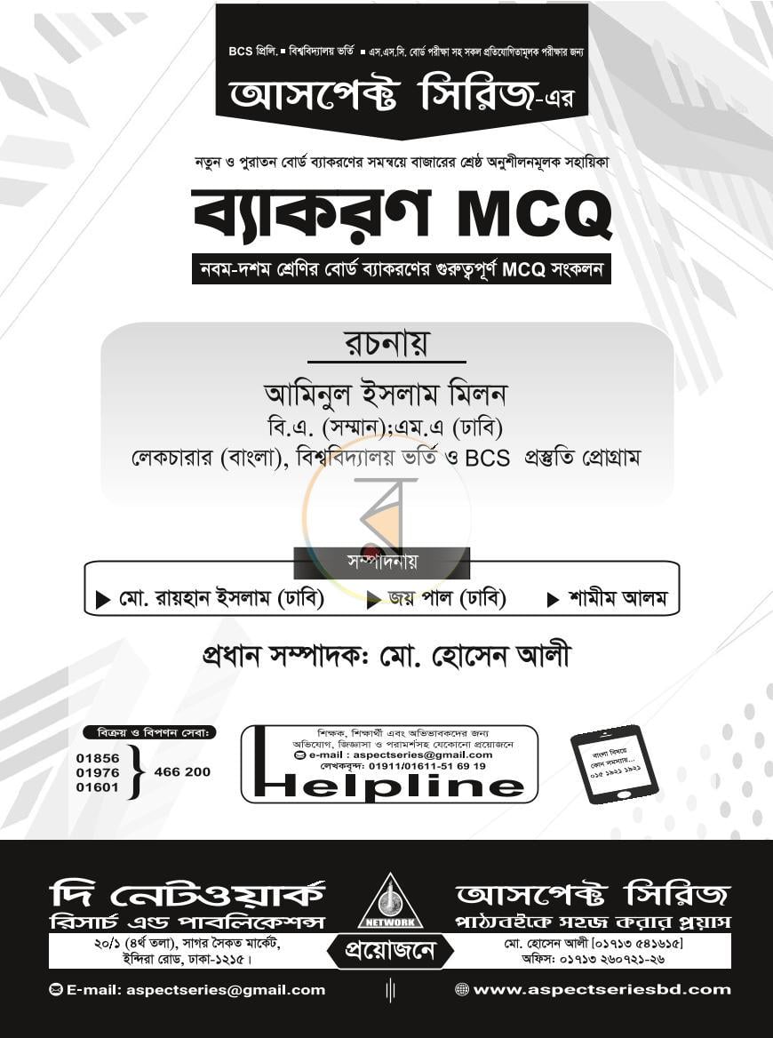 পাতা 1