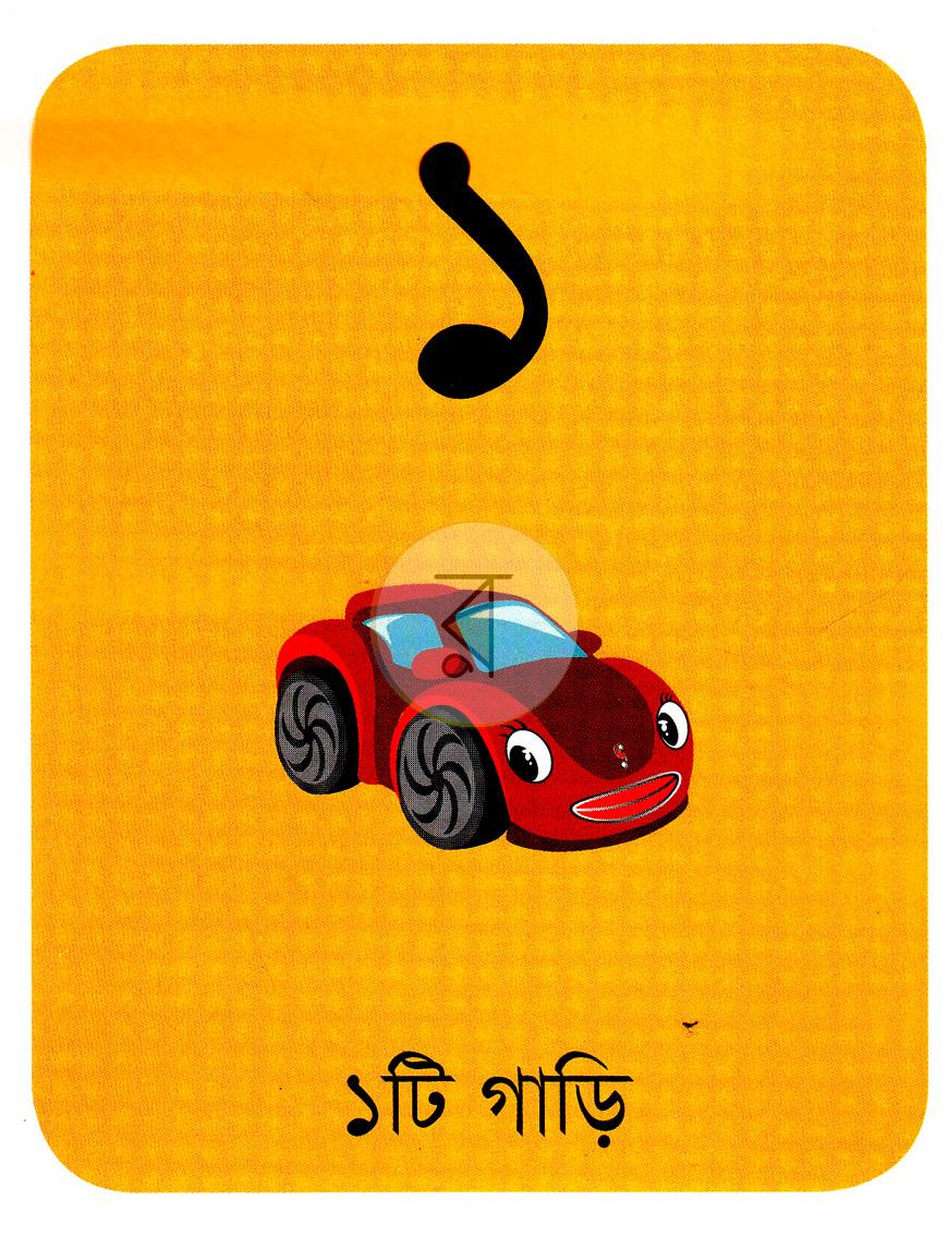 পাতা 1